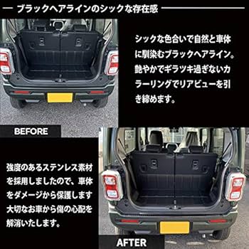 エコーズプロダクト ハスラー MR52S/MR92Sリアバンパーステップガード 楽天市場】ハスラー MR52S/MR92S リアバンパーステップガード 2